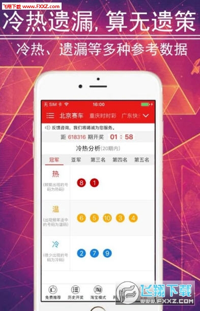 凤凰网三肖三码精准或7777788888新王中王彩，历史教训与未来展望的团结篇章