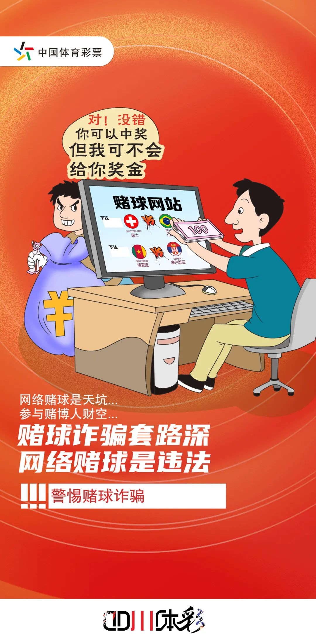 今晚新澳门及香港9点35分开奖结果，理性看待彩票与抵制不实广告的深度解析