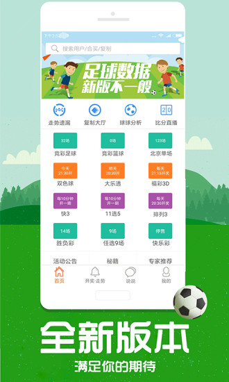 警惕！揭露77777888管家婆四肖四码等非法彩票平台的真面目