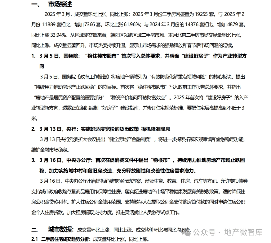2025全年免费资料大全，明晰解答与专家解析，规避迷惑性噱头