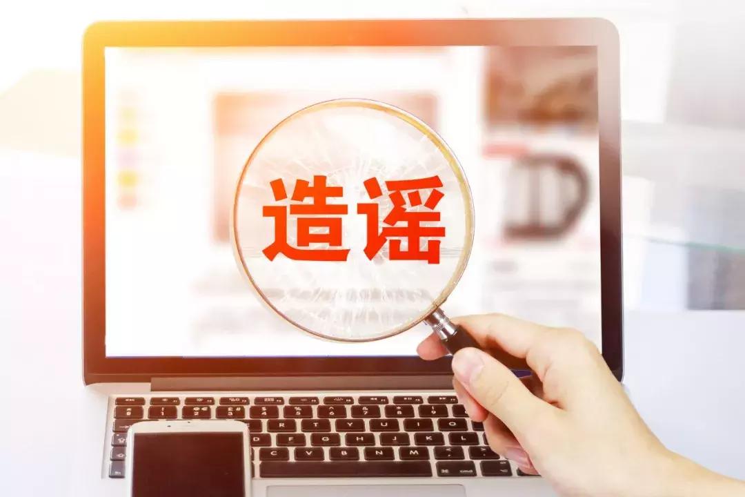 抵制谣言，澳门一宵一码必中与2025新门、香港正版免费资本的真相