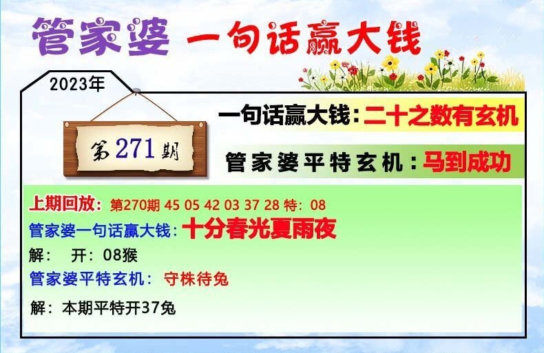 揭露网络赌博陷阱，77777888管家婆三肖的虚架势与全景解析