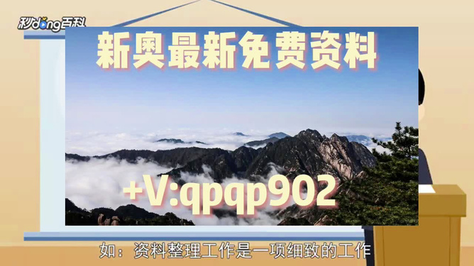 2025年新奥正版免费大全，未来能否找到解决方案？亟待探讨的难题与全面作答