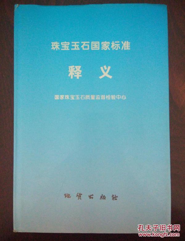 77777888888免费管家，留心欺诈套路，规范释义、解释与落实