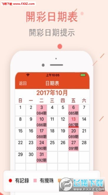 揭秘新奥及香港天天开奖，理性看待彩票与数字游戏的真实面貌
