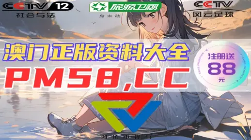 探索未来可能的道路，新澳门精准正最精准龙门客栈旧版与管家婆一肖一码精准资料的启示