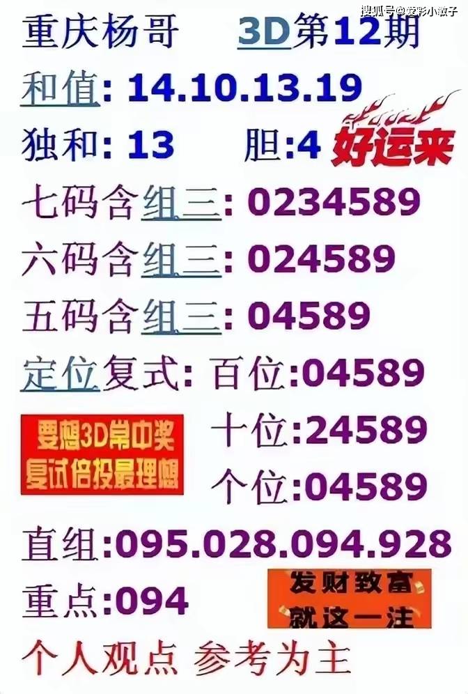 6个号码三中三，新澳门2025最精准免费大全挂牌的认知影响与不容错过的新闻解读