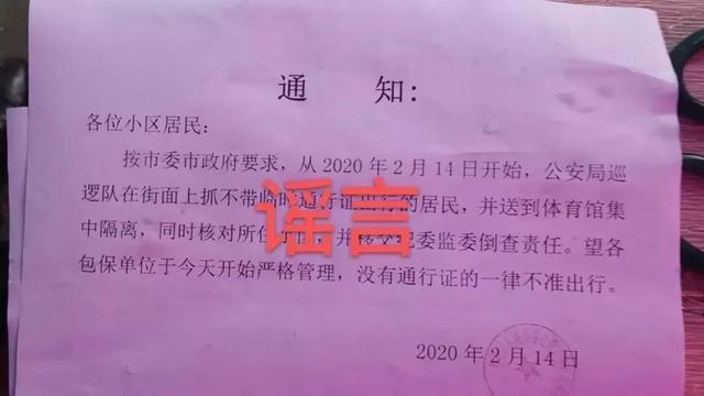 抵制谣言，澳门一宵一码必中与2025新门、香港正版免费资本的真相
