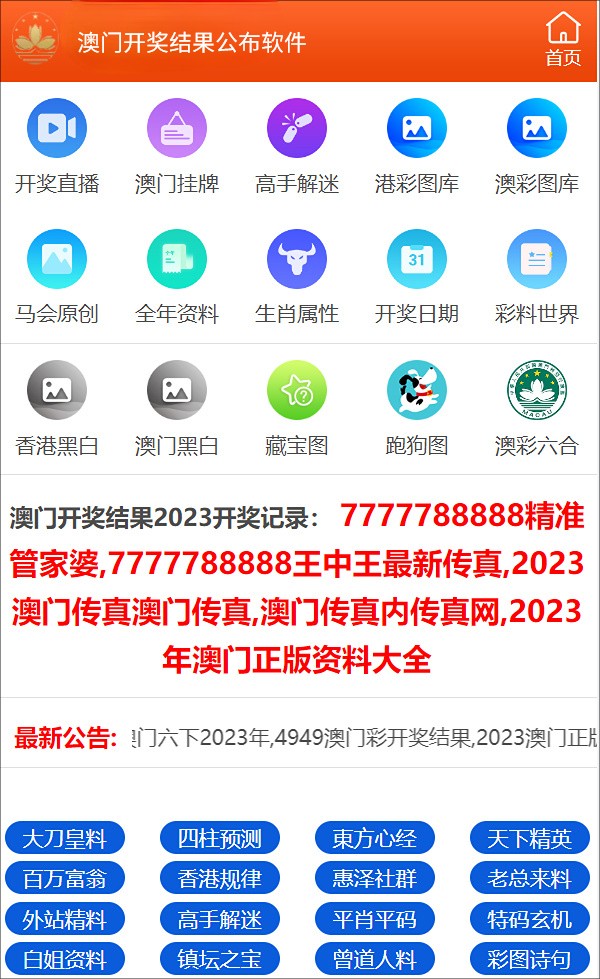 2025年新奥开奖结果与管家婆777888_知识引导的未来，希望之光与学习作答的实践
