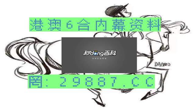 警惕！揭秘77777888管家婆三肖与77777788888免费四肖的夸大陷阱
