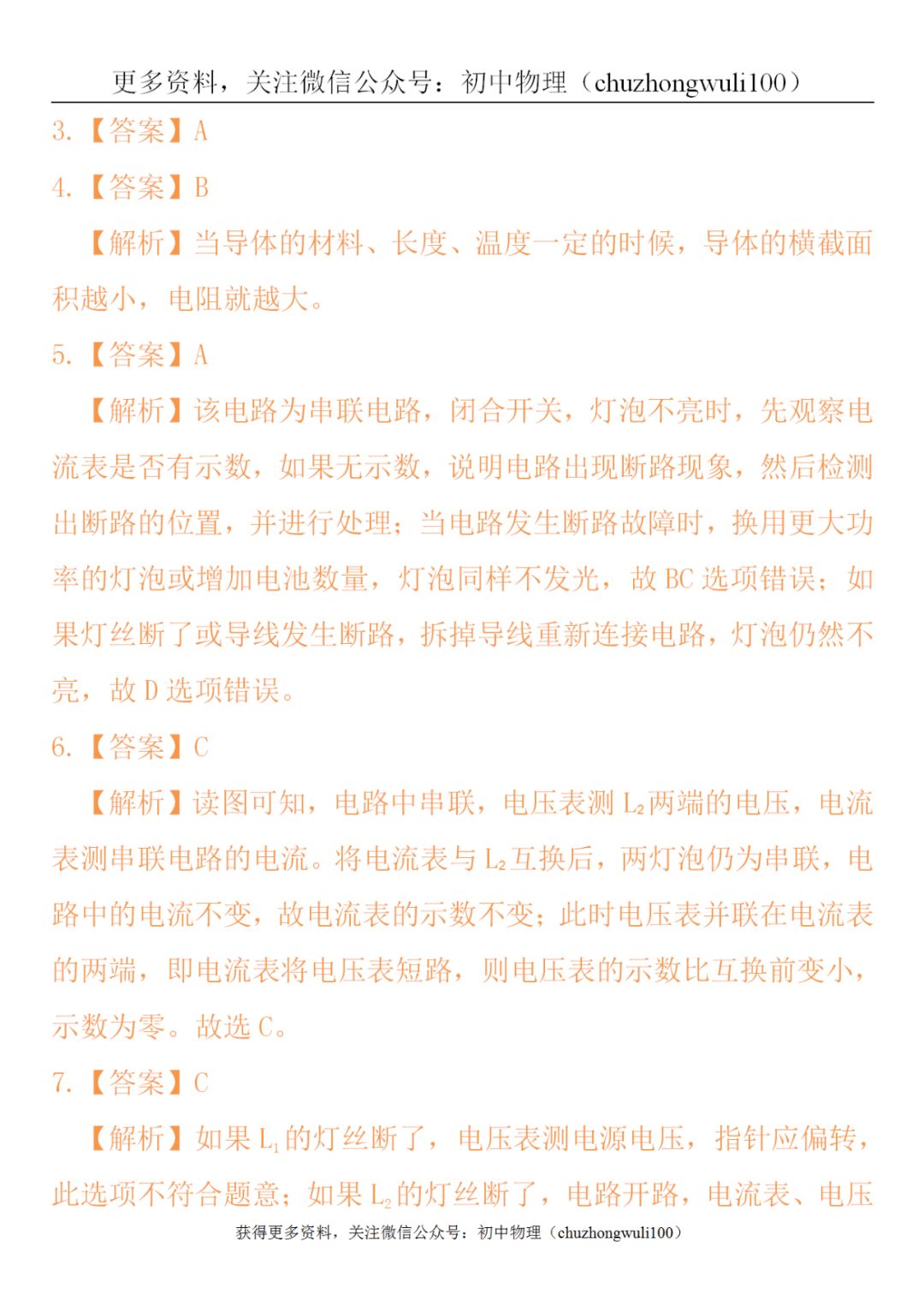 警惕77777788888免费四肖同王中王493333的误导性广告，如何巩固解答、解释与落实防范措施