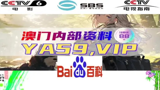 曝光，7777788888管家婆四肖八码99期或2025新门同香港正版免费资本—拒绝误导的圈套，数字释义、专家解读与落实