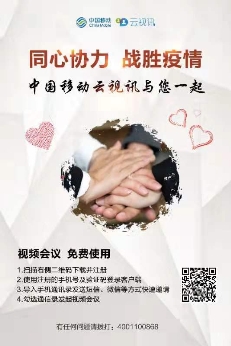 团结一心，共同面对挑战，共创美好未来