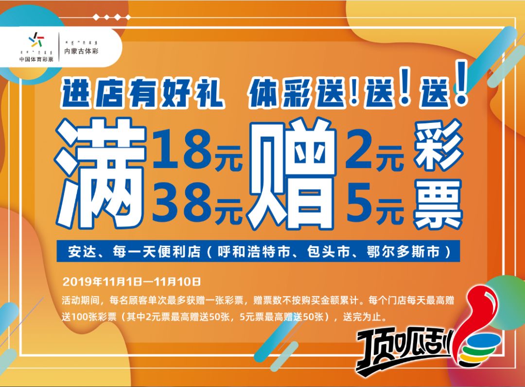 预警，揭秘天下彩天空彩彩票资料大全与2025管家婆正版澳门资料免费背后的真正内幕