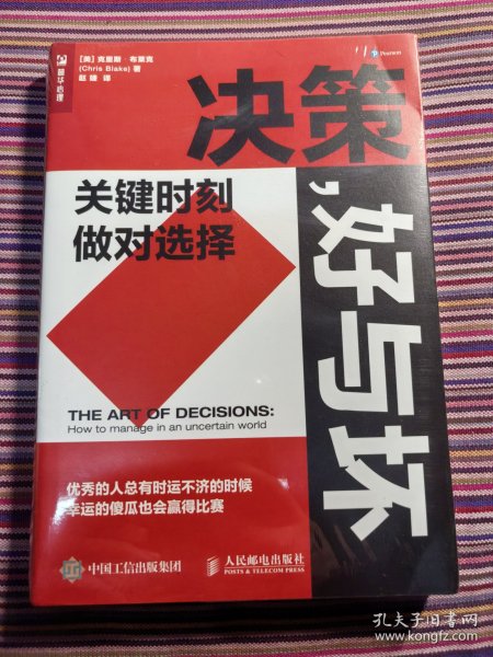 澳门特一肖一码免费提或7777788888管家婆网站，关键时刻的决策与背后的深思