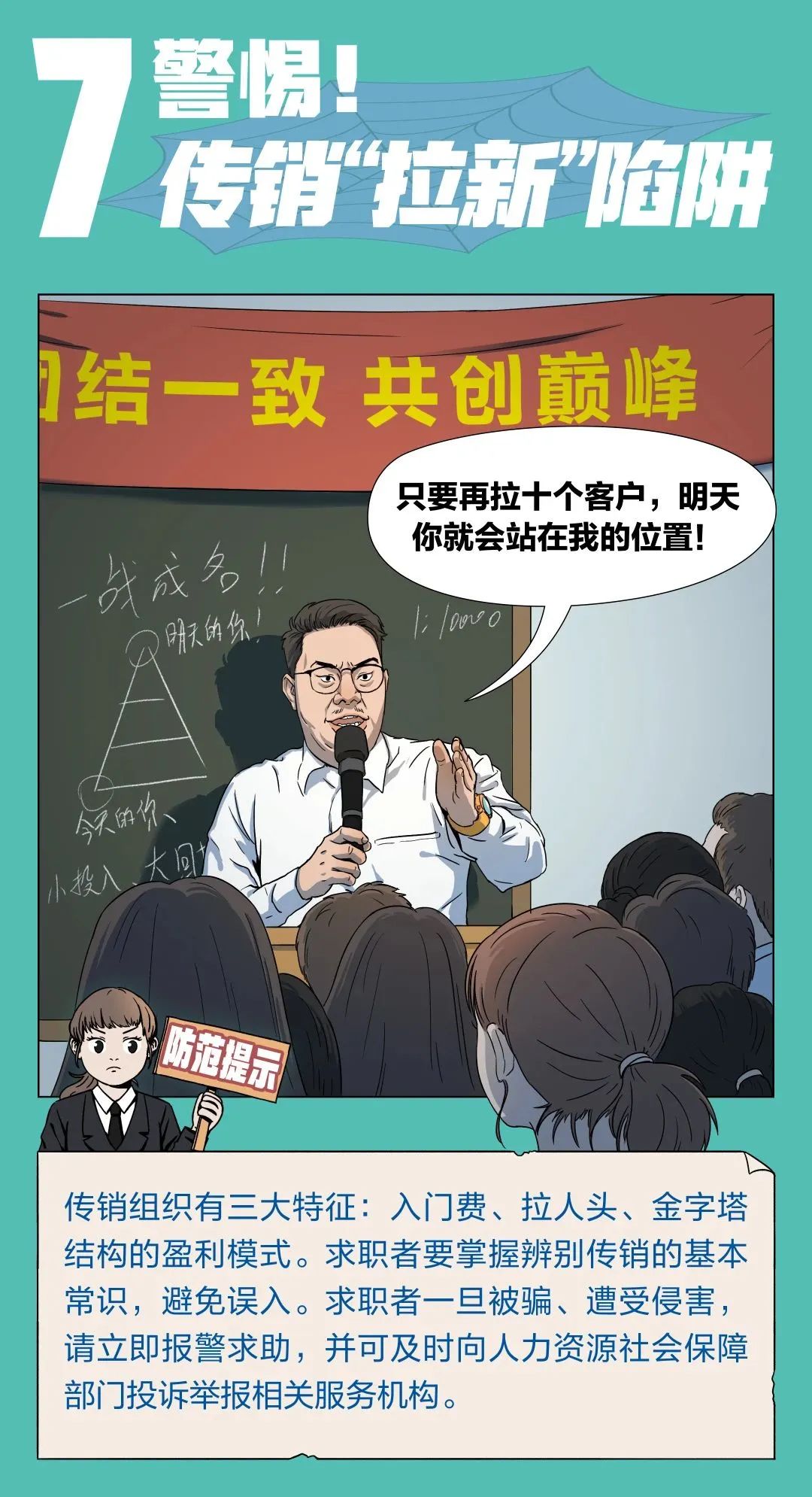 警惕迷惑性推广，揭秘77777888管家婆四肖四码的真相