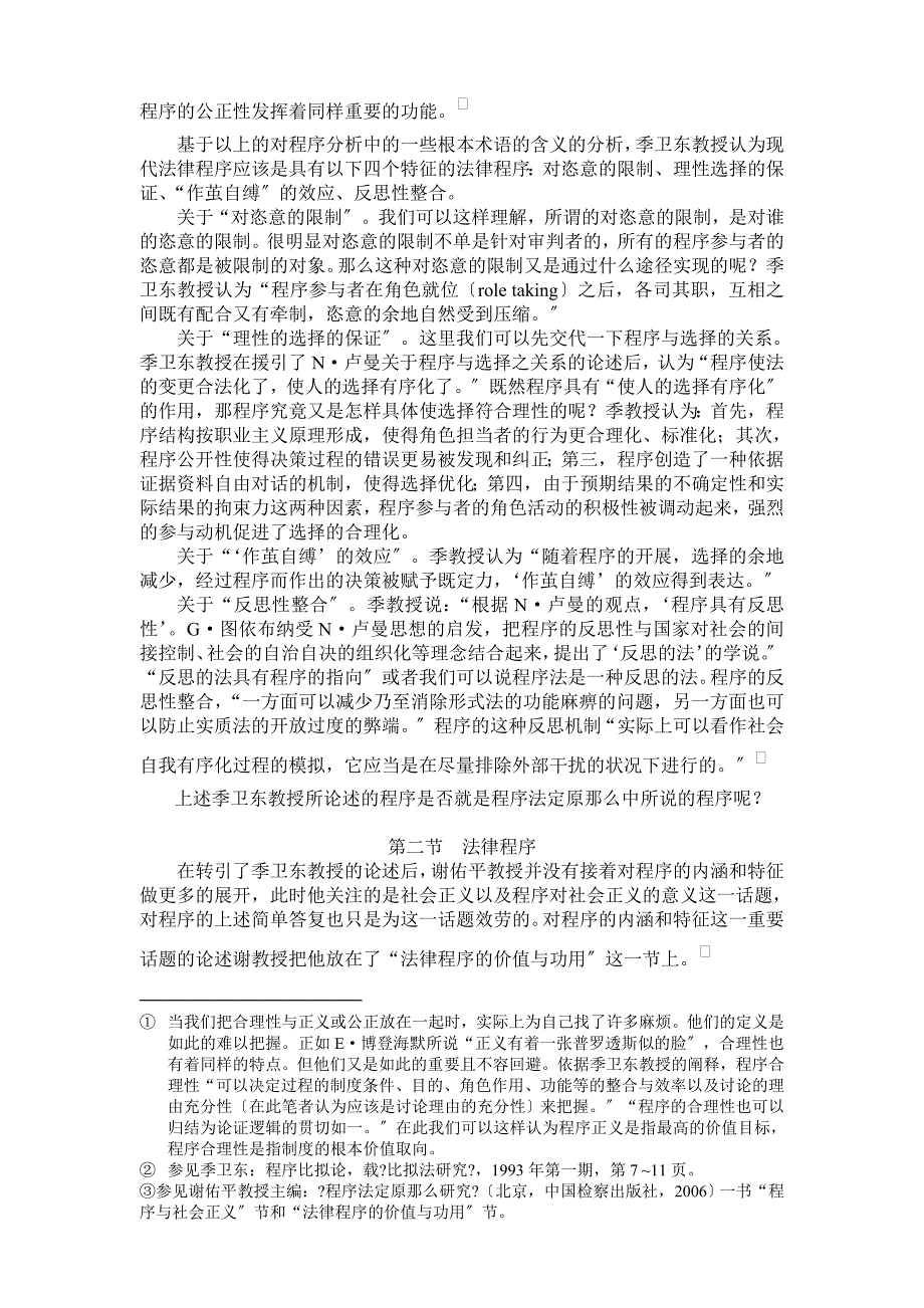 二四六天好彩(944CC)246天天彩与2025澳门特马，理性判断与经验指导下的选择