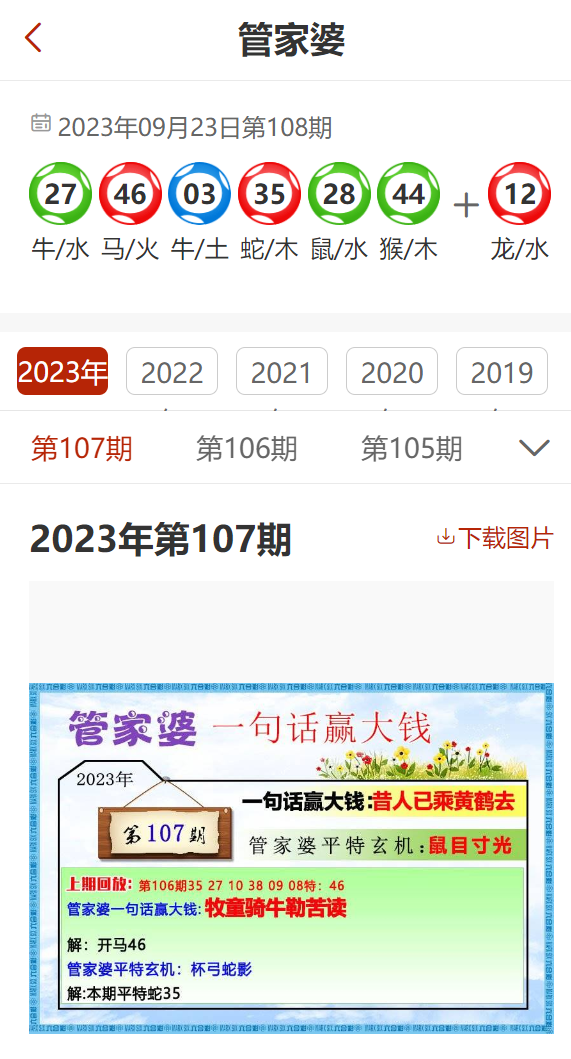 创新解读77777888管家婆三肖，专家视角下的理性分析与落实策略