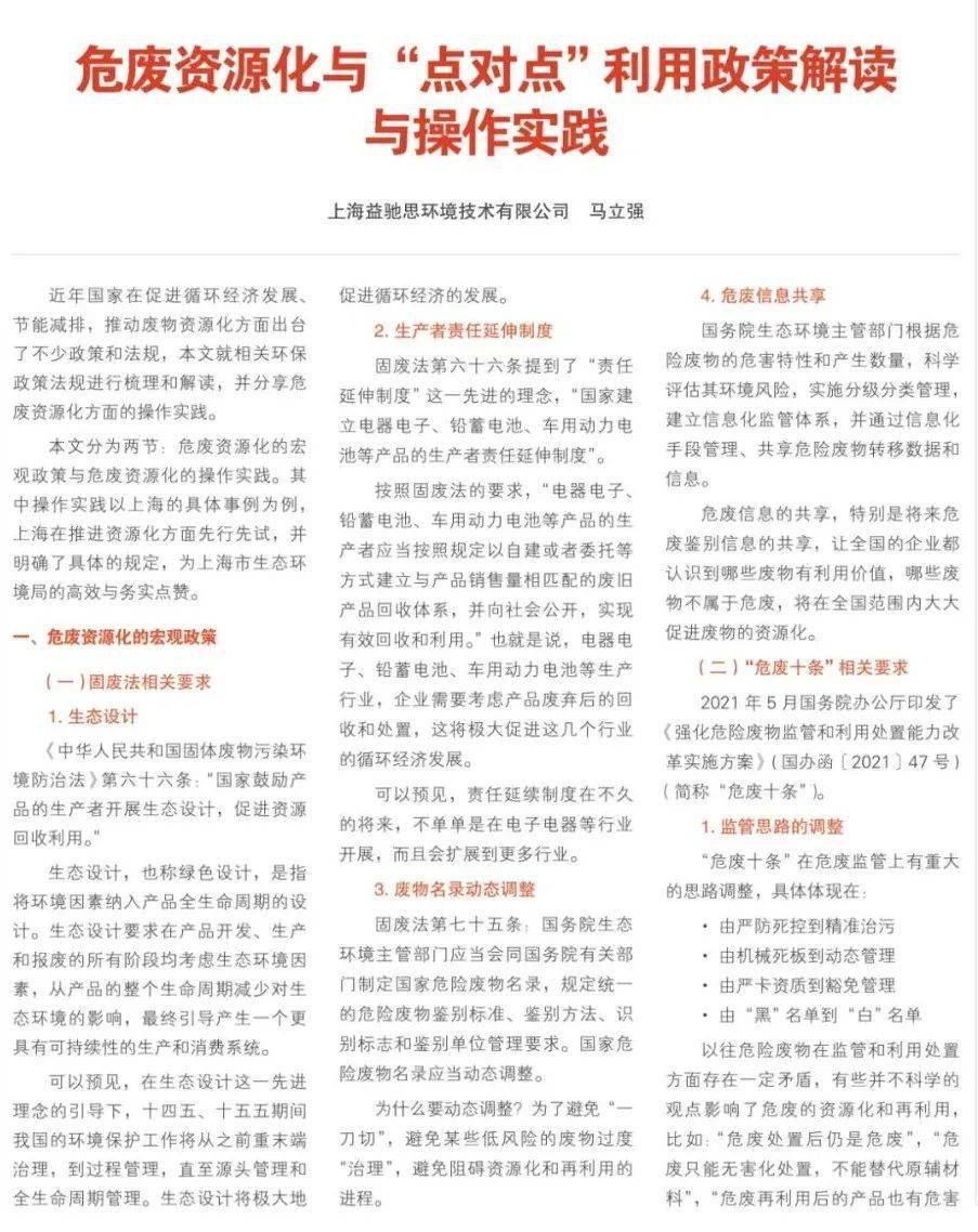 谨防777788888免费管家婆网更新日志及2025新澳及香港芳草地资料的误导包装，智能释义、解释与落实