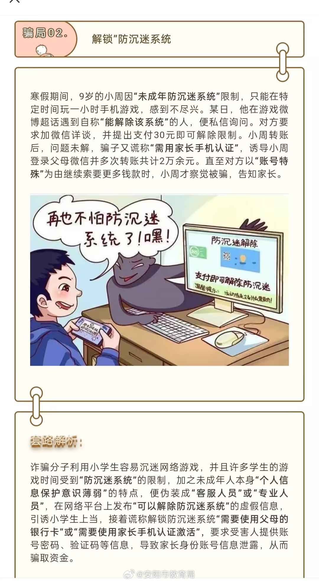 揭开77777888管家婆四肖四码的假幌子，专家解析与防范欺诈的电-方案解读