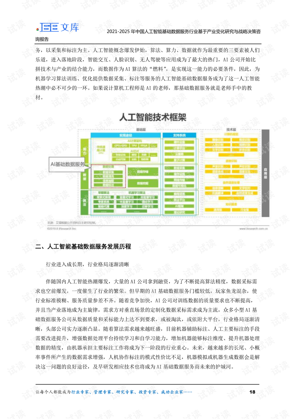 激发行动的力量，资料大全与正版资料免费对普通人生活决策的影响