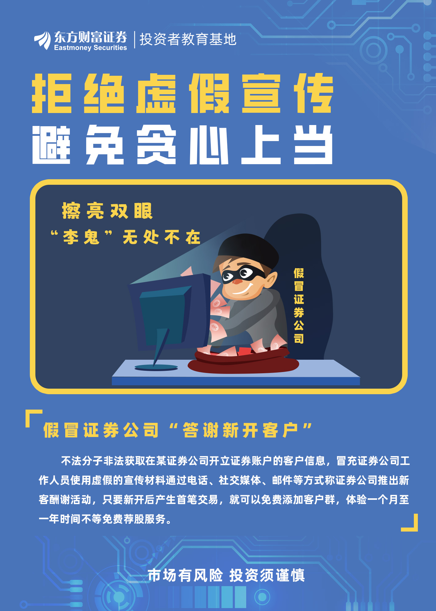 警惕虚假宣传，全面释义、解释与落实—以高考状元与新奥彩2025历史开奖记录查询为例
