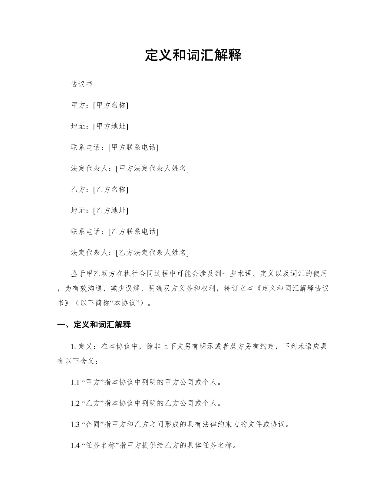 2025新奥及香港资料正版大全，防范欺诈营销模式，典型释义、解释与落实