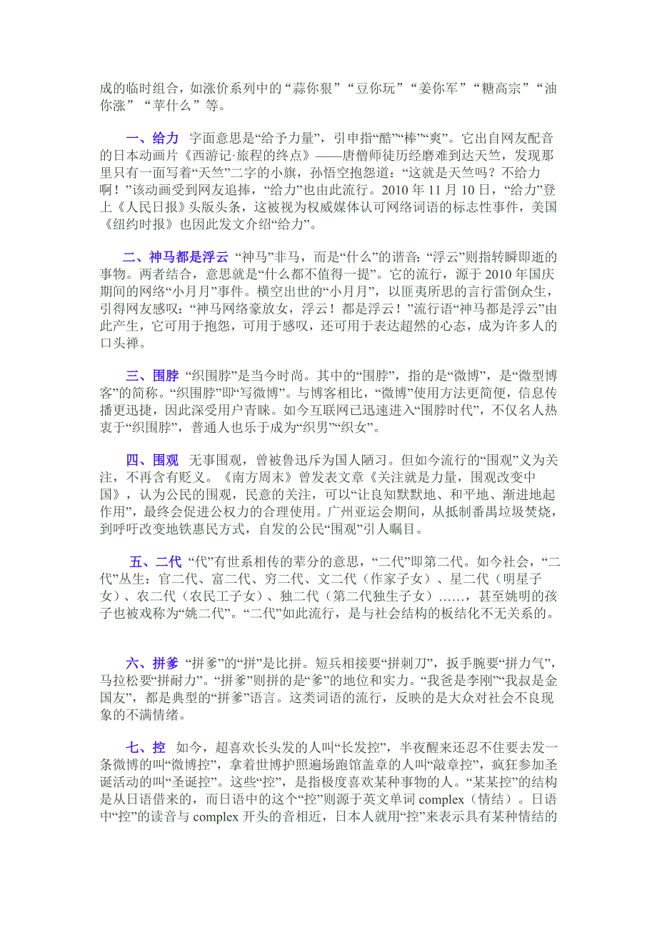 2025全年免费资料大全，主流释义、解释与落实—规避不实鼓吹的理性视角