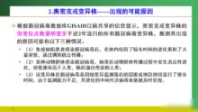 揭秘新澳门与香港天天免费精准大全，小心误导宣传风险，专家解析与预防措施