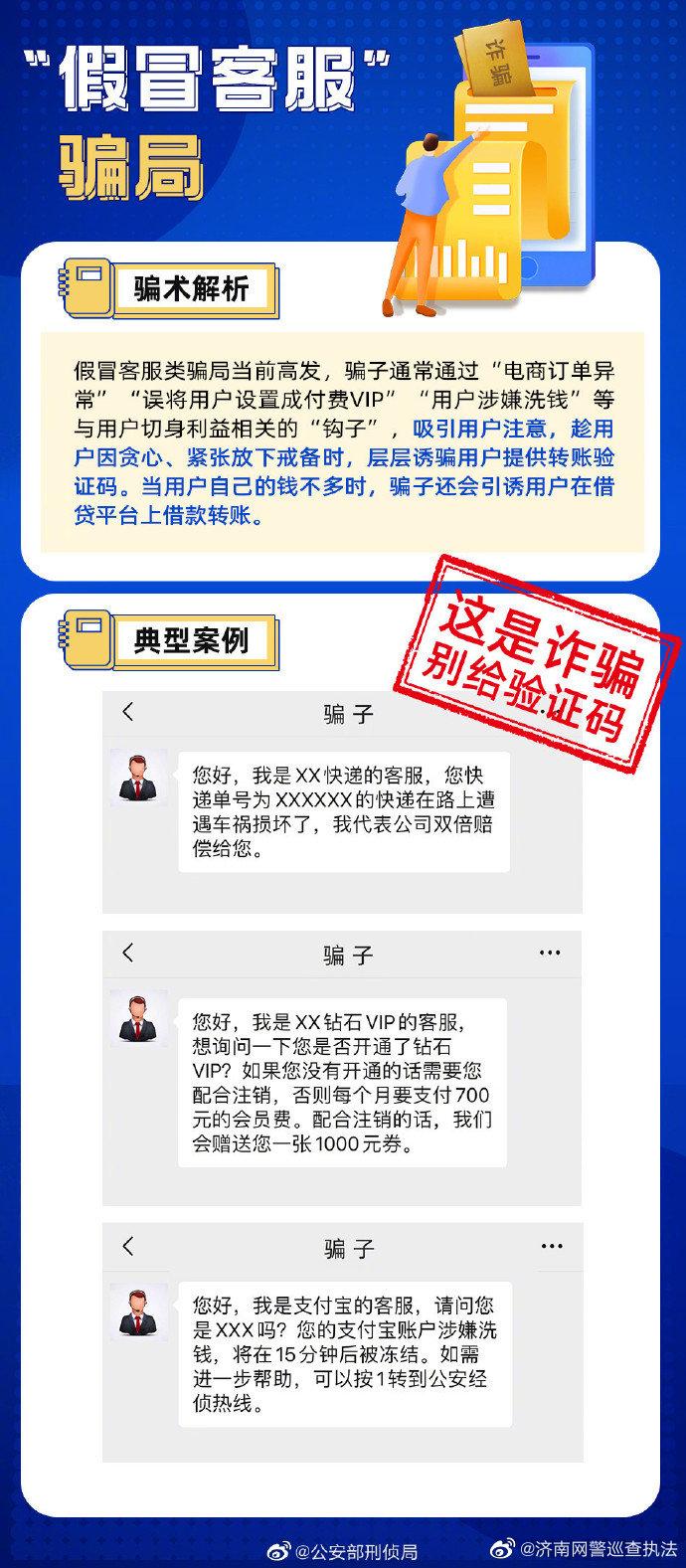 警惕虚假的77778888假宣传，科学释义、专家解析与落实行动