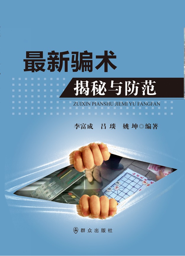 揭秘与防范，77777888管家婆四肖四码与新澳门、香港免费精准龙门客栈管家婆攻略的营销陷阱
