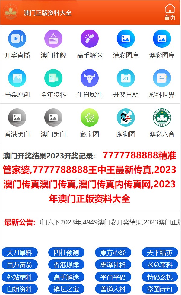 2025年正版资料免费，澳门三肖三码精准100%管家婆的未来出路与亟待解决的难题