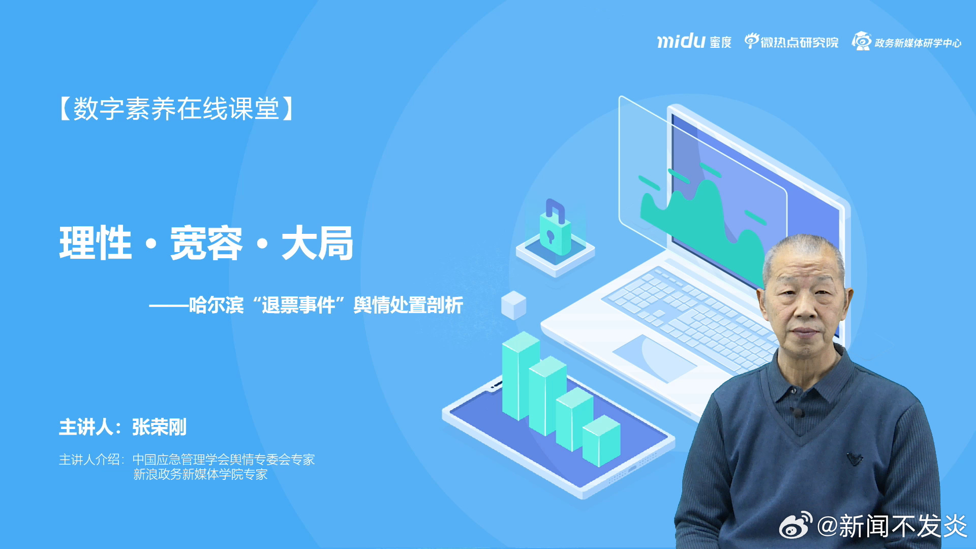 揭开7777788888管家婆四肖四码的神秘面纱，专家解读与理性分析