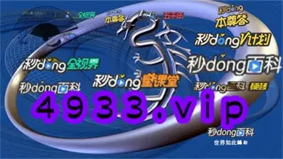 揭开77777788888王中王正版与7777788888四肖四码管家婆香港的前沿释义与专家解析