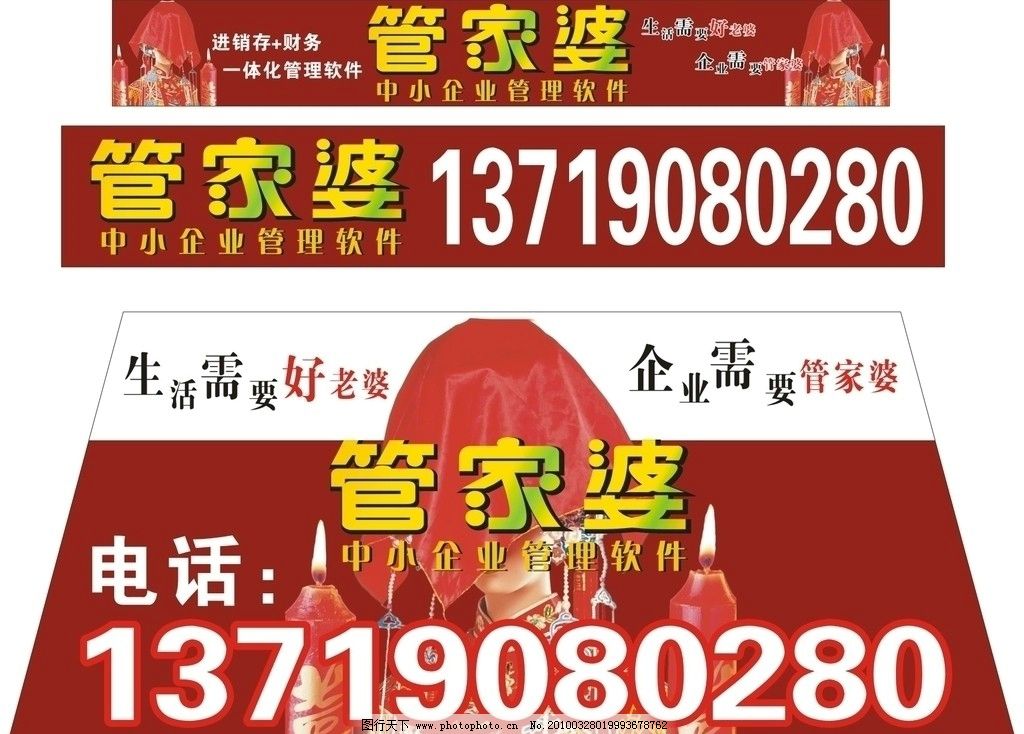 警惕网络陷阱，识破777788888免费管家婆网与77777788888王中王正版的虚假宣传