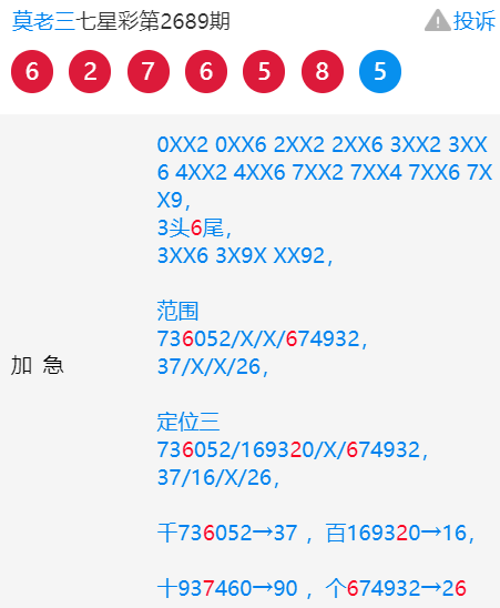 6个号码三中三，新澳门2025最精准免费大全挂牌的认知影响与不容错过的新闻解读