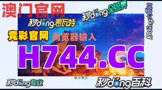 保护未来，澳门管家婆100精准香港1与奥门一肖一码一中一特的创想与成就