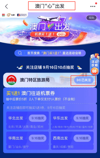 新澳天天开奖资料大全与2025澳门管家婆资料正版大全，影响广泛的动态及其重要性
