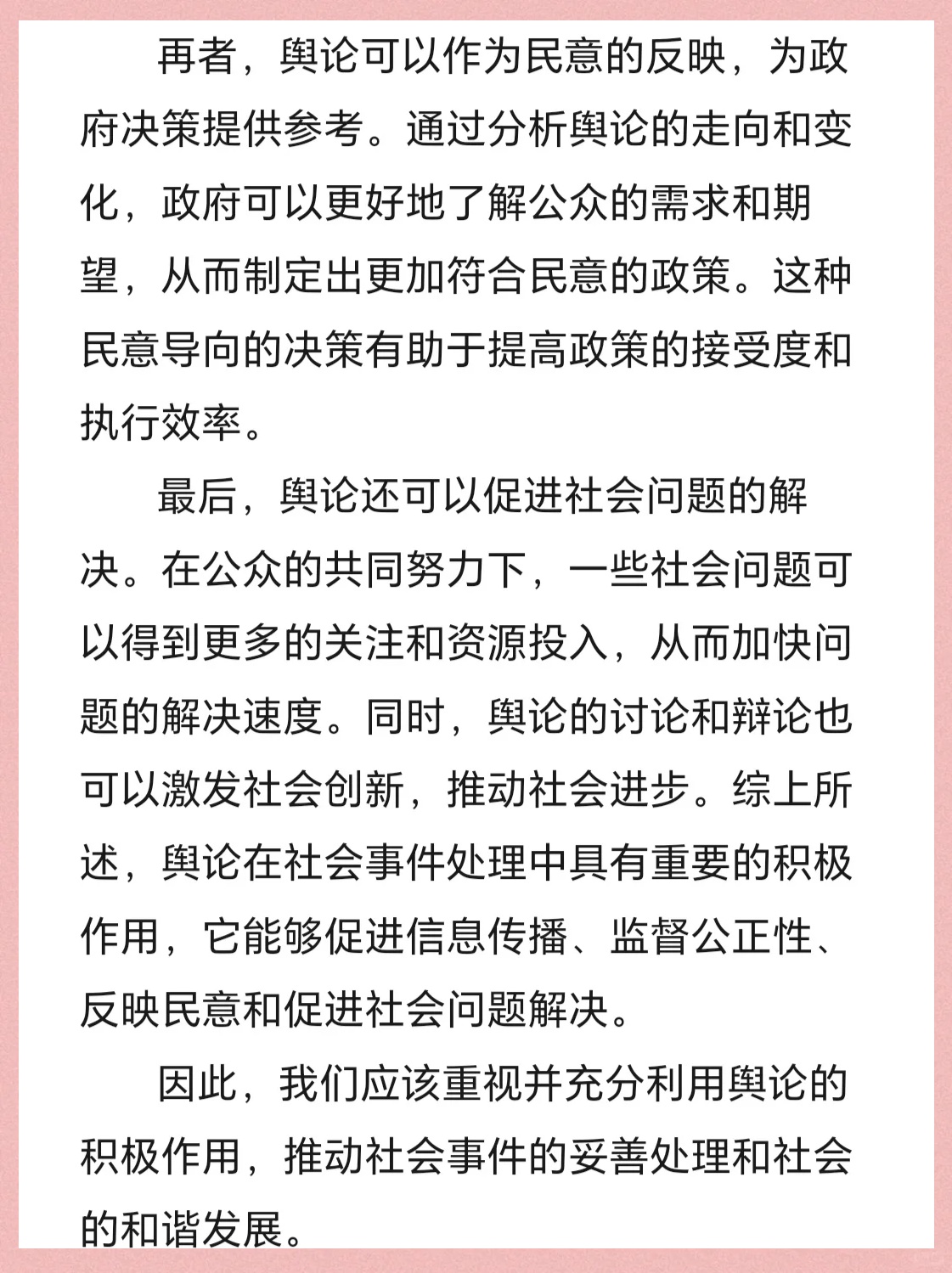 警惕77777888管家婆与7777788888管家婆老家的虚假渲染，公众应如何理性应对与抵制